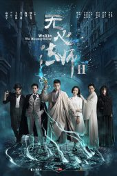 Wu Xin: The Monster Killer Season 2 (2017) Wu Xin: The Monster Killer Season 2 (2017)